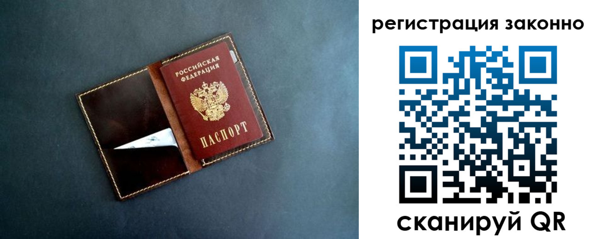 прописка поиск в Бахчисарае