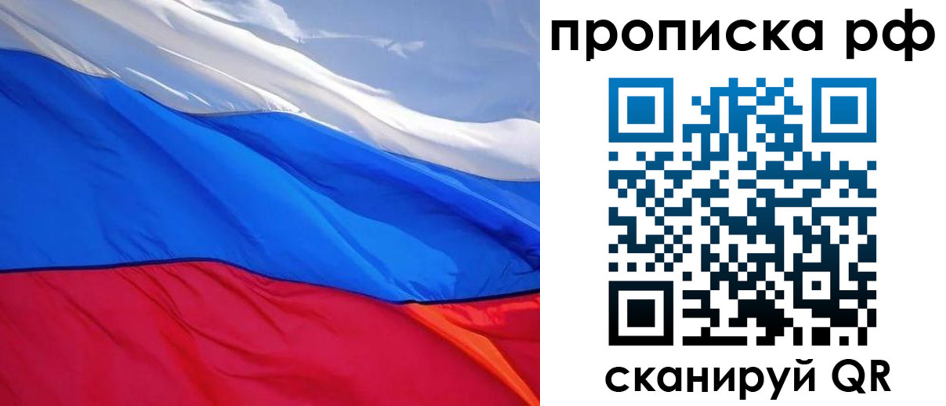 прописка для военкомата в Бахчисарае