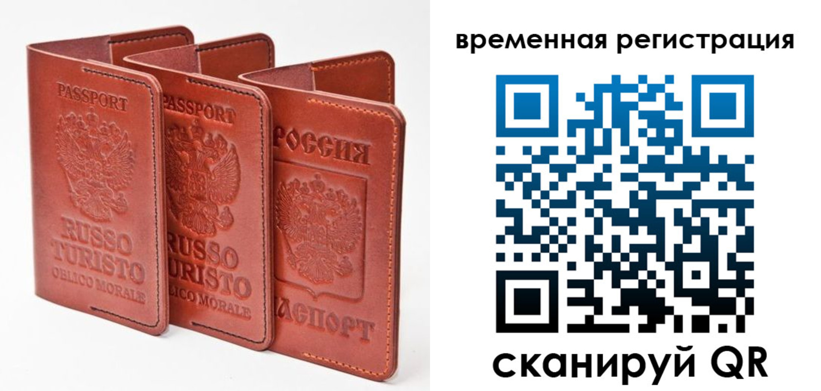 прописка 2025 в Бахчисарае