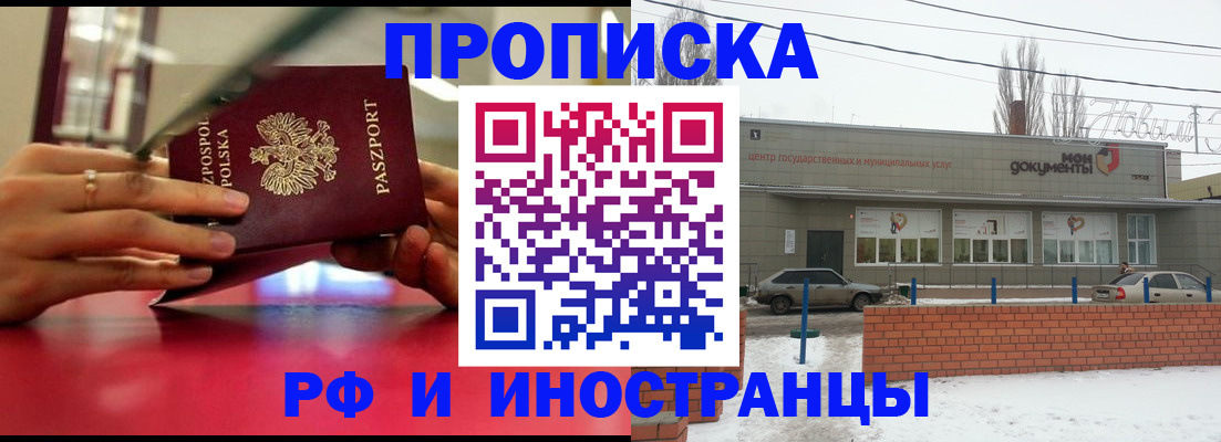 временная регистрация купить в Бахчисарае