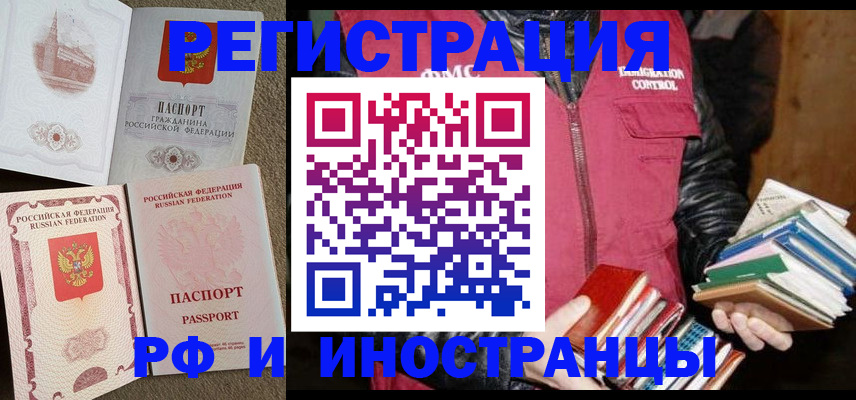 прописка в Бахчисарае