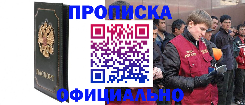 временная регистрация 2025 в Бахчисарае